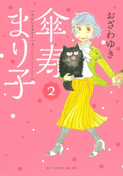 Cover of Vol. 2