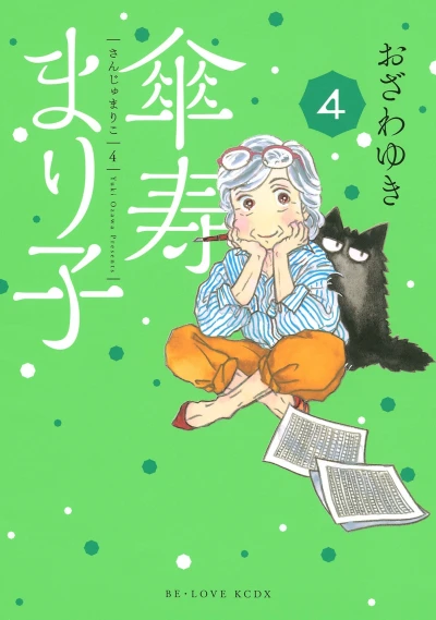 Cover of Vol. 4