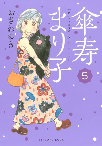 Cover of Vol. 5
