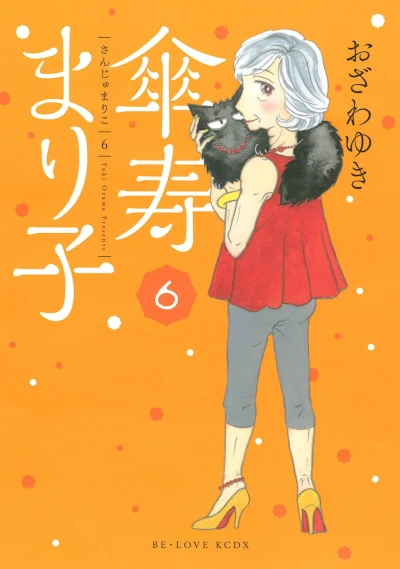 Cover of Vol. 6