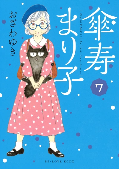 Cover of Vol. 7