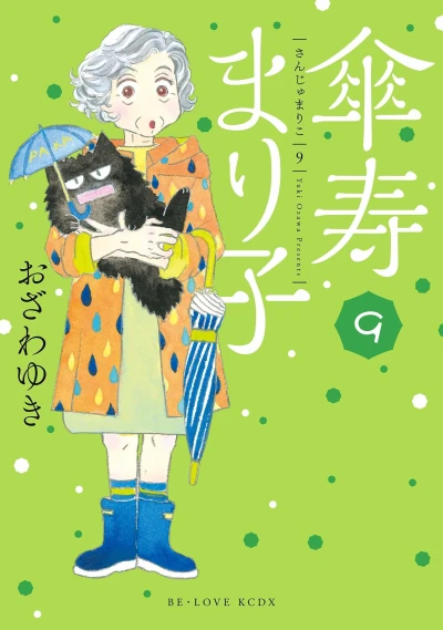 Cover of Vol. 9