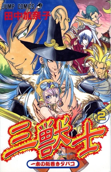 Cover of Vol. 2