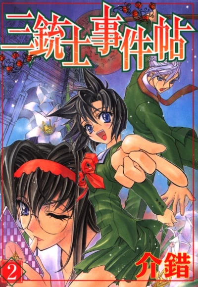 Cover of Vol. 2
