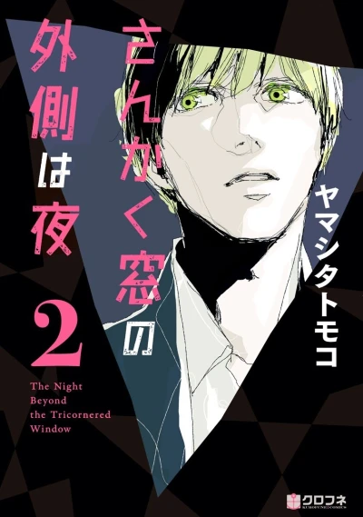 Cover of Vol. 2