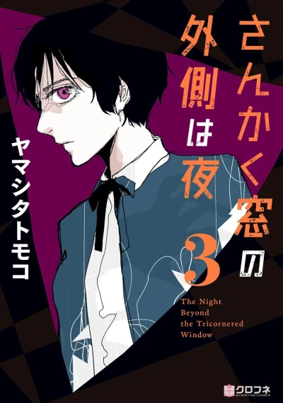 Cover of Vol. 3