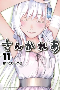 Vol. 11