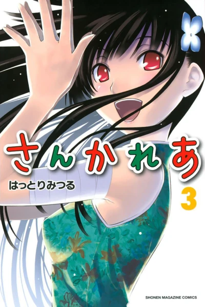 Cover of Vol. 3