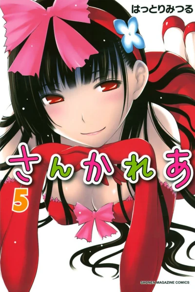 Cover of Vol. 5