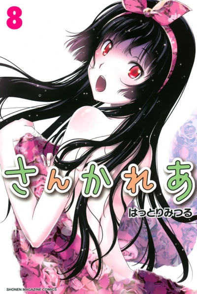 Cover of Vol. 8