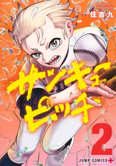 Cover of Vol. 2