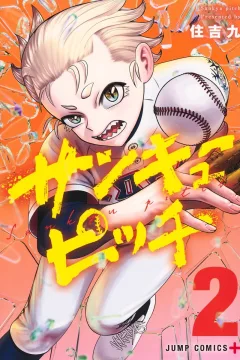 Vol. 2