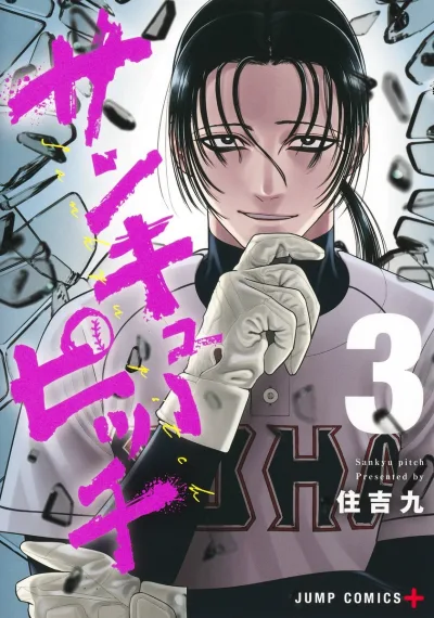 Cover of Vol. 3