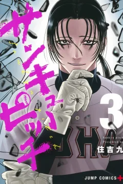 Vol. 3