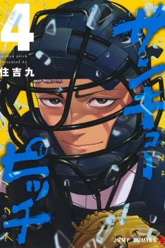 Vol. 4