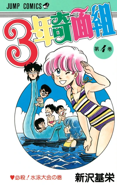 Cover of Vol. 4