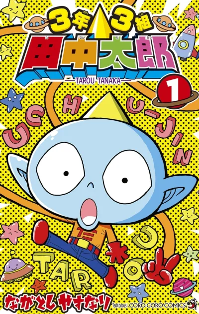 Cover of Vol. 1