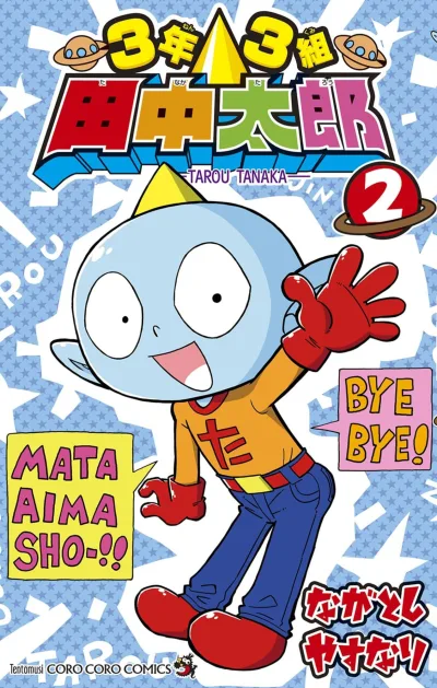 Cover of Vol. 2