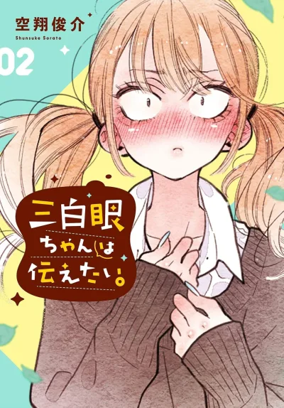 Cover of Volume #2