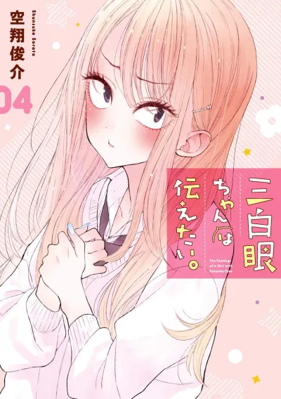 Cover of Volume #4