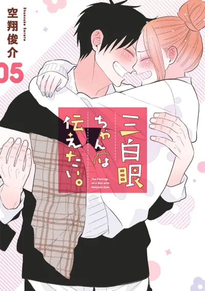 Cover of Volume #5