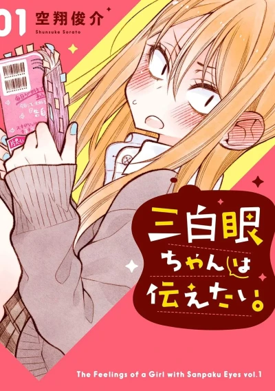 Cover of Vol. 1