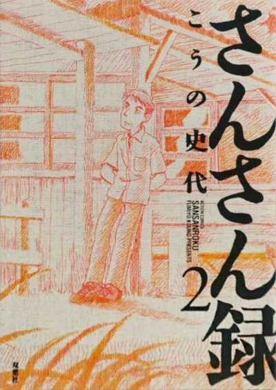 Cover of Vol. 2