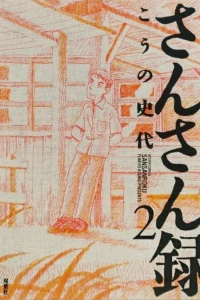 Vol. 2