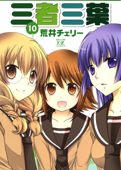 Cover of Volume 10