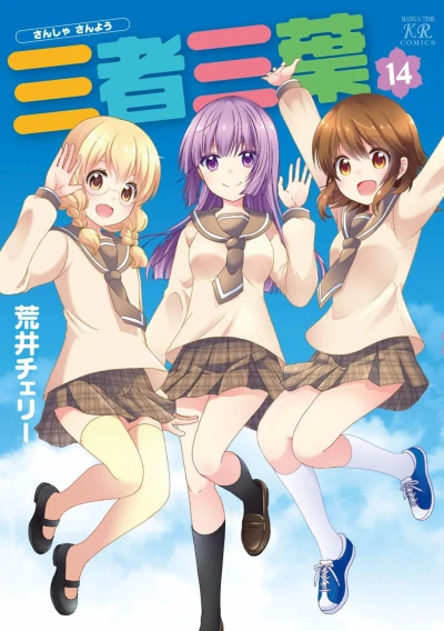 Cover of Volume 14