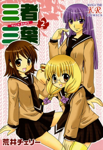 Cover of Volume 2