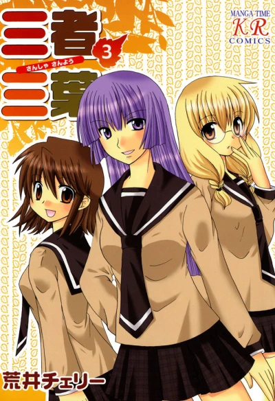 Cover of Volume 3