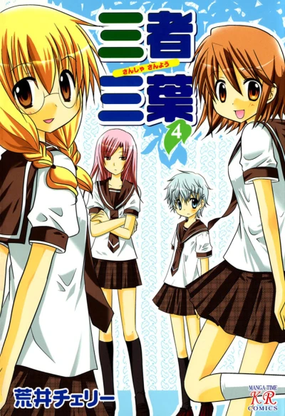 Cover of Volume 4