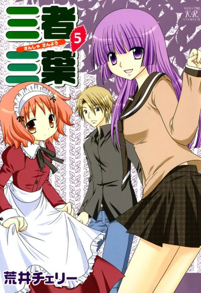 Cover of Volume 5