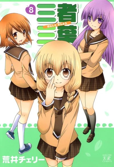 Cover of Volume 8