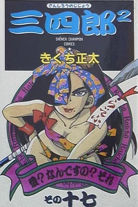 Vol. 17