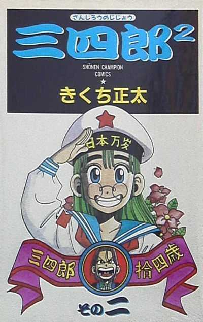 Cover of Vol. 2