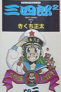 Vol. 2