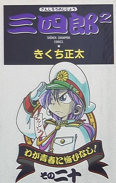 Cover of Vol. 20