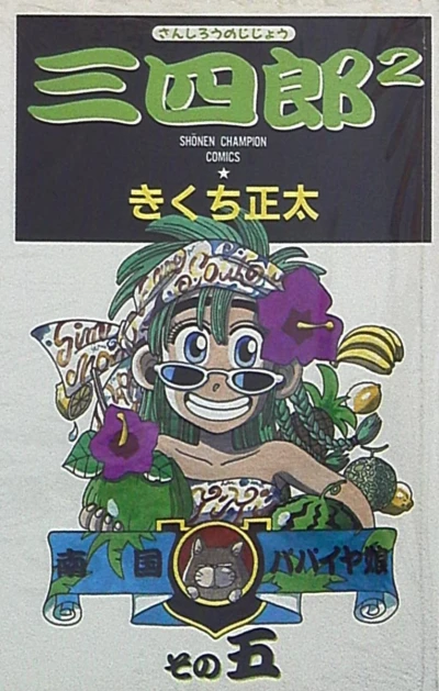 Cover of Vol. 5
