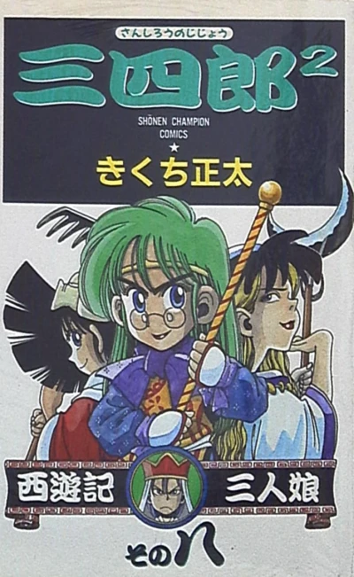 Cover of Vol. 8