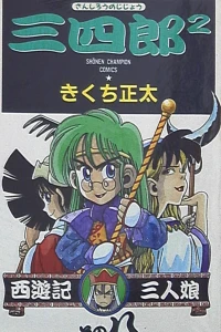 Vol. 8