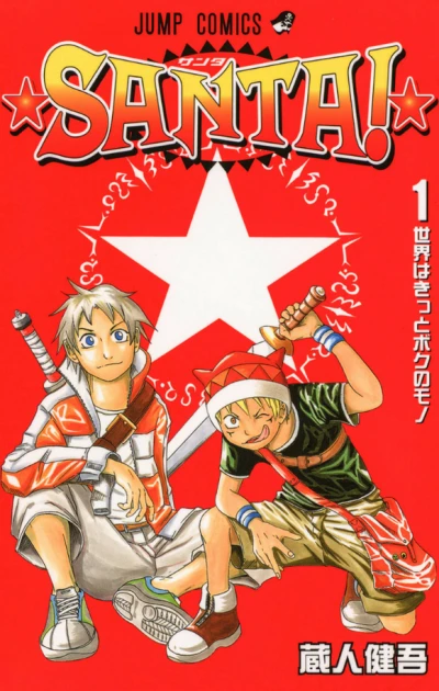 Cover of Vol. 1
