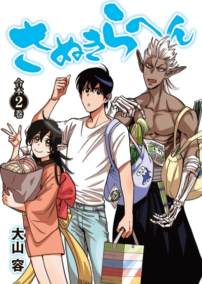 Cover of Vol. 2