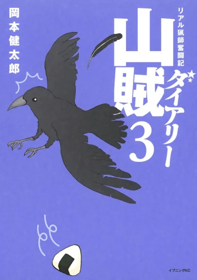 Cover of Vol. 3