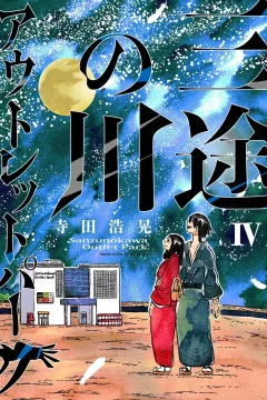 Vol. 4