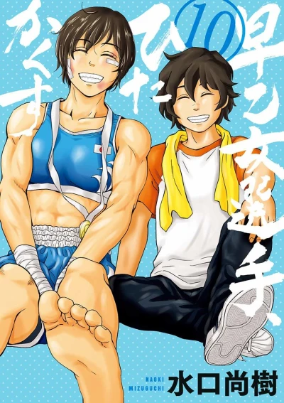 Cover of Vol. 10