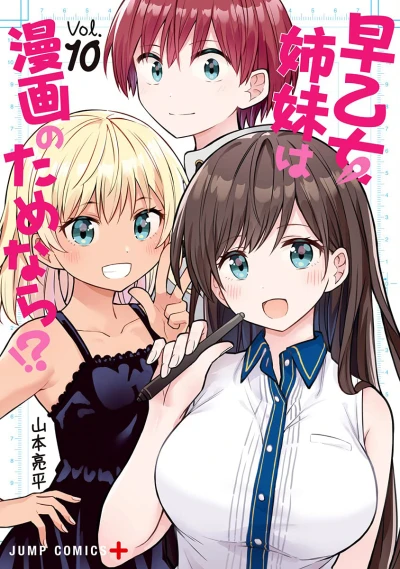 Cover of Vol. 10