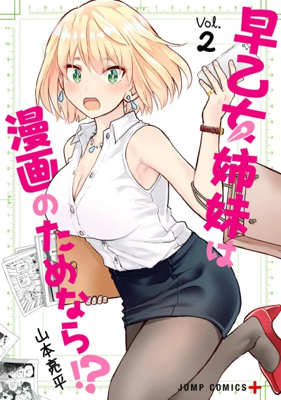 Cover of Vol. 2