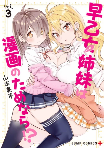 Cover of Vol. 3